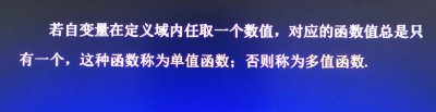 ​广东专插本高等数学复习/第一章第一节（函数）考点集锦！