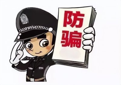 ​度小满金融正规合法吗（典型案例 ▏警惕短信类诈骗！）