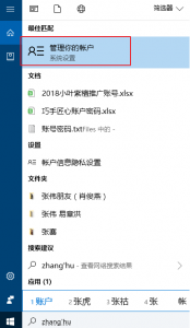 ​win10怎么修改开机密码？Win10修改电脑开机密码的简单方法