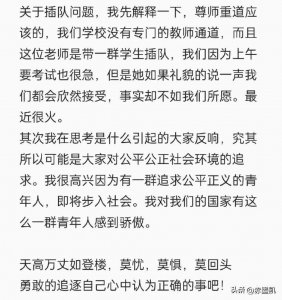 ​大学老师刺死女学生 曾威胁女生分手就没毕业证 如何看待女大学老师课堂抽烟