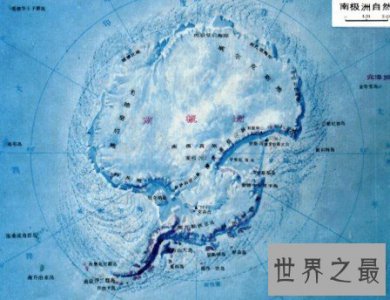 ​世界上最大的冰库，总面积约为1400万平方千米