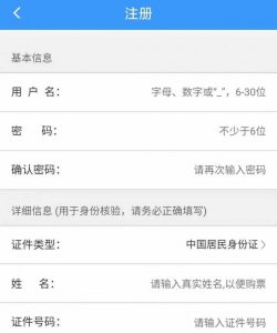 ​铁路12306怎么买票？第一次用手机12306买票步骤