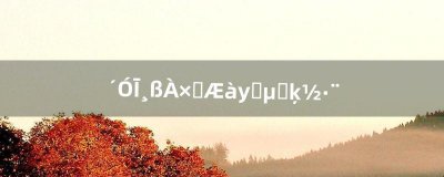 ​从莫高雷去凄凉之地的方法（怀旧服莫高雷去凄凉之地)