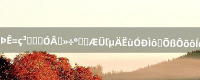 ​魔兽世界成就赤精勇士：击败赤精栖木的所有挑战者怎么完成