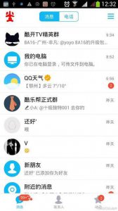​腾讯QQ怎么在手机上下载（qq8.0.0下载手机版)