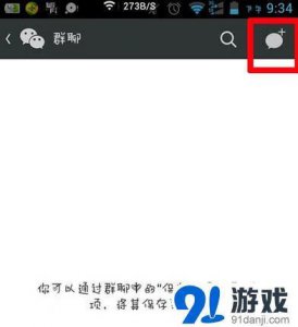 ​怎么建立群聊（群500人满了怎么升级)