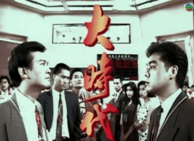 ​tvb电视剧排行榜前十 第一名:大时代 刑事侦缉档案榜上有名