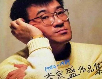 ​李宗盛最催泪的十首歌曲有哪些（鬼迷心窍） 《生命中的精灵》第一名 《我是真