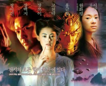 ​玄幻电影排行榜前十  第一名:蜀山传 忍上榜