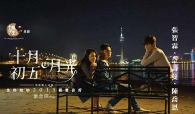 ​十大热门港台偶像剧 上榜的有十月初五的月光和冲上云霄