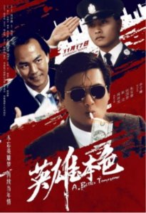 ​香港电影黑社会老大排名前十 上榜的有英雄本色（宋子豪）和无间道（韩琛）