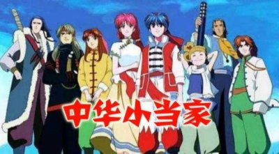 ​十大美食漫画排名 第一名:中华小当家 卫宫家今天的饭榜上有名