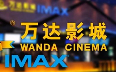 ​全国十大影院排名 横店影院上榜 万达影院暂列第一