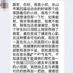 ​太暖心，胡歌为患病小粉丝录制视频祝福，主动捐款。真是心帅人善