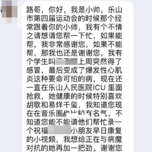 太暖心，胡歌为患病小粉丝录制视频祝福，主动捐款。真是心帅人善