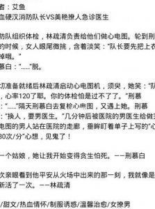 ​关于全是肉的糙汉文公交车的信息