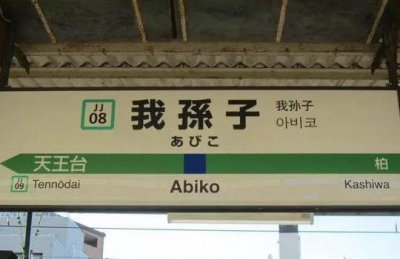 ​麻吉什么意思（台湾话麻吉什么意思）