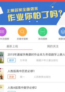 ​互动作业在线网站使用（互动作业官网在线使用互动作业）