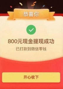 ​拼多多500元最后一分技巧（拼多多五百元最后一分）