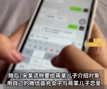​甘肃母子与同一男子恋爱，骗子5年未露破绽，过程堪比大片