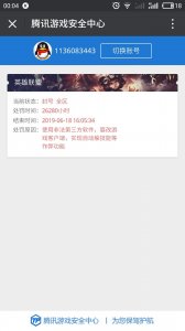 ​干货来了，期盼已久的LOL终于可以申请解封了