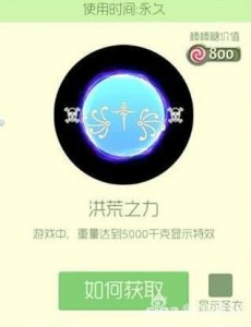 ​球球大作战爪哇语符号怎么弄 个性名字设置方法