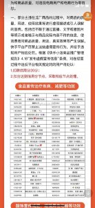 ​快手公布电商虚假宣传违规用户，陈先生、周周珍可爱上榜