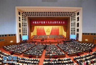 ​十九大报告之关于教育内容解读