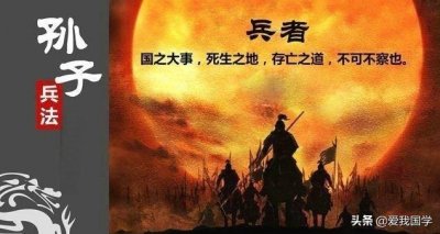 ​中国古典军事文化著作《孙子兵法》原文、译文（兵势篇）