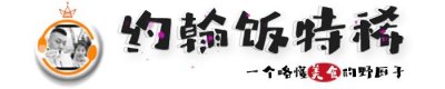 ​蜜三刀，一道起源江苏，发扬山东的特色小吃，连苏东坡都吃过