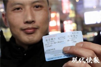 ​南京至淮安高铁首发！淮安小伙出发前发微信“我坐高铁回家”