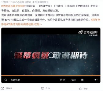 ​这类题材还得是硬汉小生！高至霆海报上暴露眼神杀，泥潭打滚好野