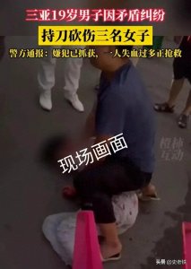 ​突发！19岁男子行凶杀人，知情人透露内幕：缺乏教养，目无王法