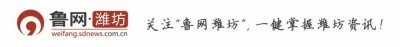 ​百强！潍坊7所学校上榜！第一名是它....
