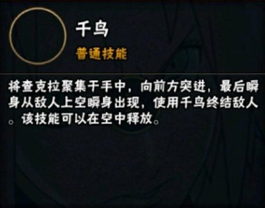 ​火影手游：疾风咒印佐助技能说明，魔方原创奥义终于过了监修