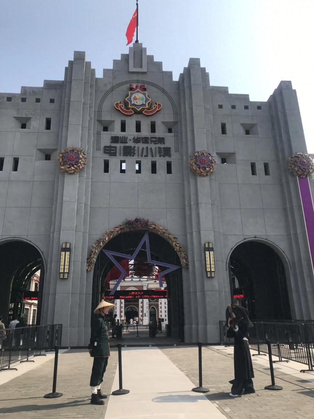 建业·华谊兄弟电影小镇——咱河南人又一个网红打卡地