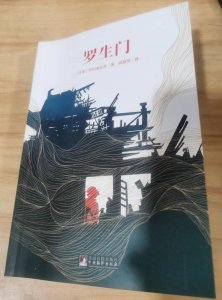 ​罗生门讲了一个什么故事？