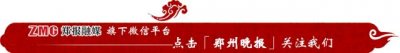 ​好消息！郑州至长治省际公交今日开通，五一小长假票价0元！