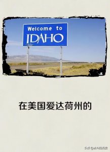 ​穿越惊险的美国191号公路：爱达荷州的“死亡公路”之谜