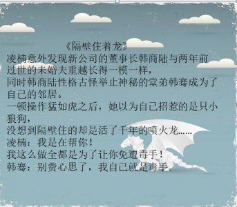 ​推荐男主是龙的小说，他站在食物链顶端，但他缺少一个温暖的怀抱