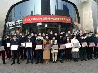 ​何连海会长参加太和电子城25周年庆典活动