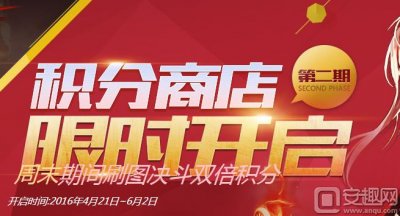 ​dnf积分商城在哪里 DNF积分商城第二期详解
