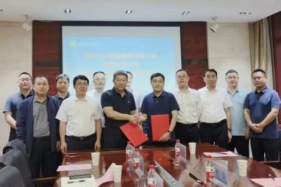 ​陕西中太能源投资有限公司与西安科技大学签署战略合作框架协议