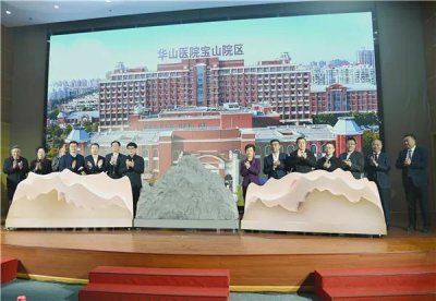 ​运行9年后，华山北院整建制并入华山医院