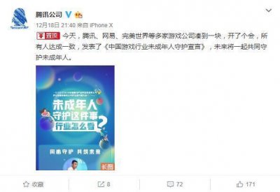 ​腾讯：因无法接入健康系统，32款游戏将退市，网友：是因为不赚钱