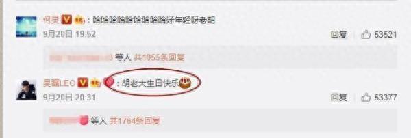 胡歌深夜发微博晒36岁庆生照，配图却是邋遢大叔，吴磊的评论亮了