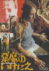 ​盘点6部重口味超级恐怖电影，哪一部能让你瑟瑟发抖？