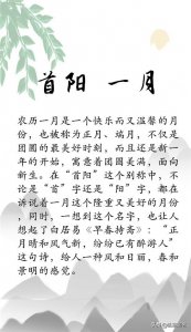 ​你知道吗？农历十二个月份的别称，满满的都是诗意！（上篇）