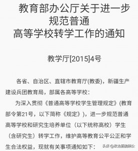 ​快来看看，大学也能转学，如果对自己的大学不满意能不能换一个？