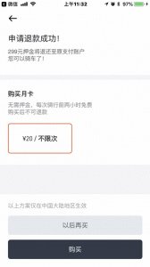 ​共享单车降门槛，摩拜宣布全国免押金骑行